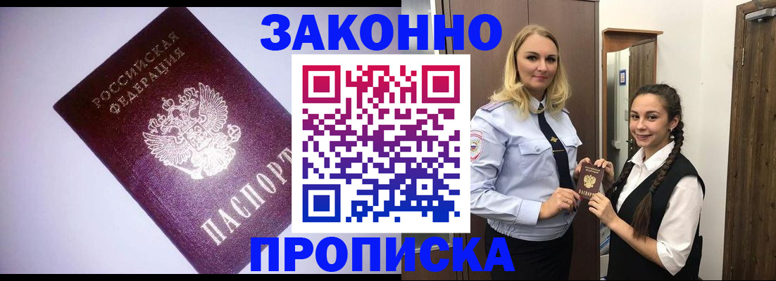 временная регистрация для всех в Архангельской области