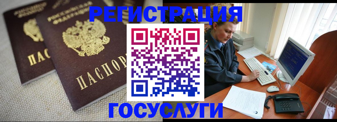 прописка ребенка в Архангельской области