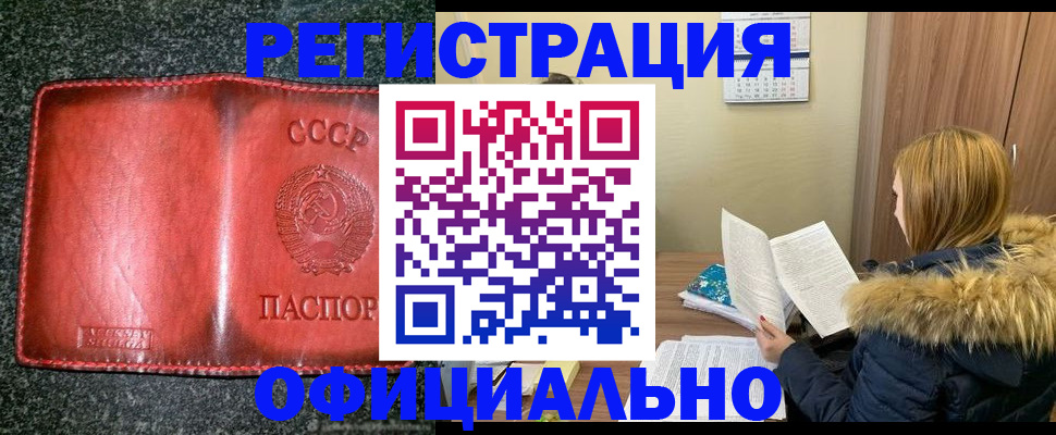 временная регистрация собственник в Архангельской области